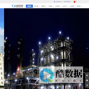 山东永鑫能源集团