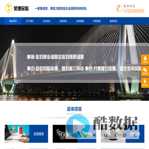 海南荣德民心信用评估有限公司-企业征信,信用评估机构