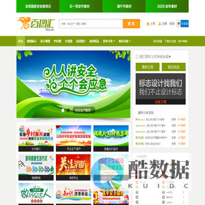 设计素材,图片素材,设计模板,精品与原创素材网-百图汇