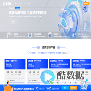 北少云-助力极速上云