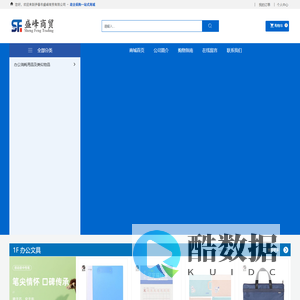 伊春市盛峰商贸有限公司