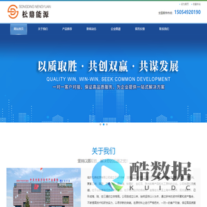 临沂松鼎能源有限公司