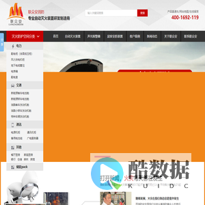 联众安消防,自动灭火装置,气溶胶_超细干粉灭火器装置,广东泡沫剂灭火装置厂家-热气溶胶自动灭火装置