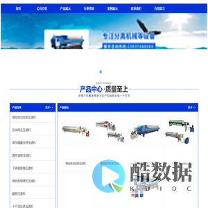 首页 - 禹州市祥云环保科技有限公司