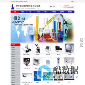 教学设备