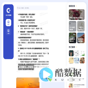 五行文化网