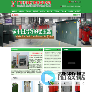 广州增银电力设备有限公司欢迎您