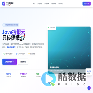 Jova捷报云