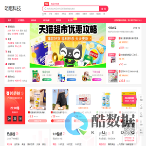 www.haodan365.com每天千款优惠券秒杀