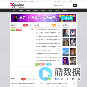 宝贝DJ音乐网 - 无损高品质DJ舞曲分享,音质最好的DJ免费下载网站