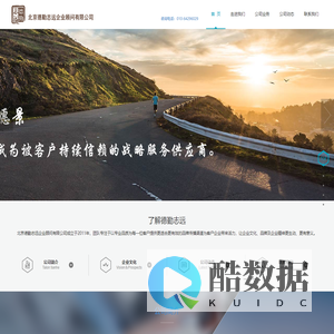 北京德勤志远企业顾问有限公司