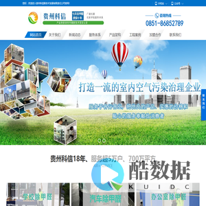 贵州科信新技术发展有限责任公司-官网