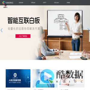 UiWorks.优熠电子