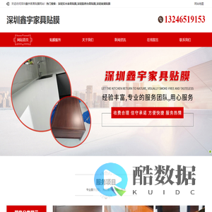 深圳实木家具|厨房台面|玻璃|大理石|餐桌贴膜-深圳贴木纹膜-深圳贴改色膜-深圳鑫宇家具贴膜