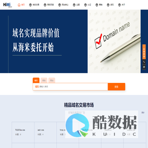 海米域名交易平台，预定抢注，域名知识产权交易平台，安全中介，就选海米！域名注册丨商标服务