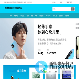 贵州伽伽优购网络管理有限责任公司