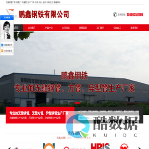 无缝钢管厂家-钢管厂-无缝管-生产厂家-冷拔-热轧-定做-切割加工-鹏鑫钢铁