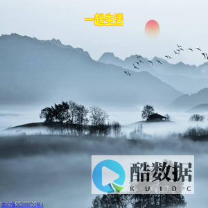一起生活
