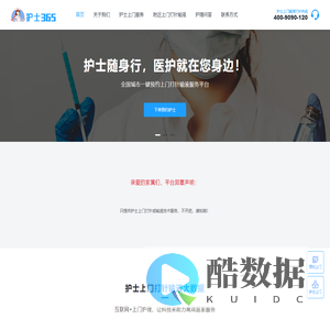 护士上门输液-上门打针静点吊瓶-附近打点滴护理服务预约平台 - 护士365网