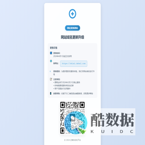 网址更换通知