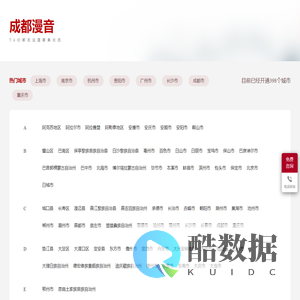 【成都漫音闪电出道计划】全国32城DJ职业培训 | 签约输送到ISY/丛林电音节 | 0基础包会