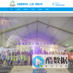 朵御建筑科技（上海）有限公司