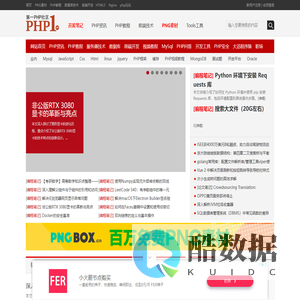 第一PHP社区  - PHP1.CN 国内最大的PHP中文社区