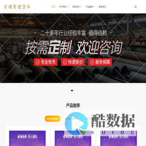 沧州市金增管理咨询有限公司