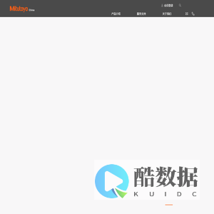 三丰精密量仪（上海）有限公司