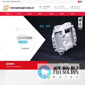汽车轻量化水箱框架,奔驰A/B级/GLA/CLA水箱框架-丹阳金典车辆配件