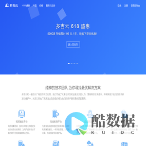 多吉云 | 视频云 - 云存储 - 网站加速