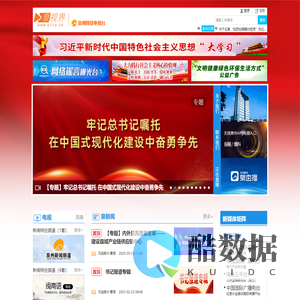 泉州网络电视台