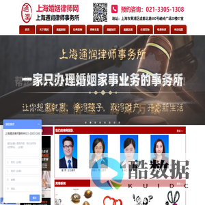 上海通润律师事务所：一家只办理婚姻家事业务的事务所！专业提供上海离婚律师、上海婚姻律师法律服务