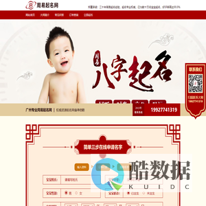 宝宝起名大全-周易八字取名【启萌星起名网】在线给新生婴儿取名