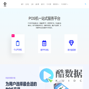 知付渔：POS机办理申请一站式服务平台