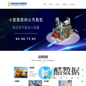 中科永能(潍坊)动力科技有限公司-工业余热回收,蒸汽节能,烟气余热回收