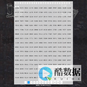 我爱成语