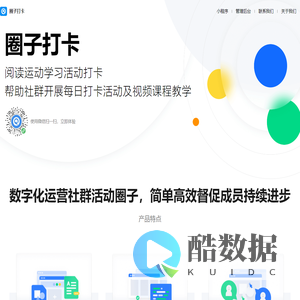 圈子打卡｜阅读运动学习活动打卡