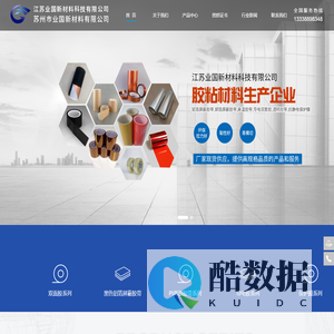 江苏业国新材料科技有限公司-铝箔屏蔽胶带_高温胶带_导电双面胶