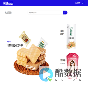 快进商城