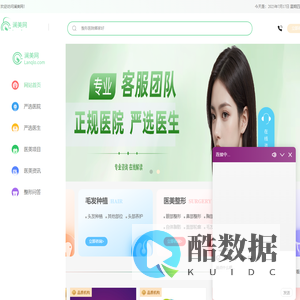 全方位医美转诊领航者