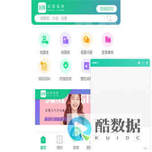 如丽医美—整形比比看,变美少花钱!