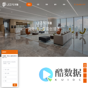 深圳办公室装修_办公空间整装_办公室装修设计_办公室设计_深圳办公室设计_深圳办公整装公司_LEZAO乐造整装公司