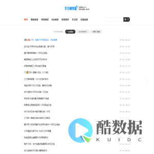 羊毛村线报-旨在为您分享全网优质活动线报资源！- 惊雨文化羊毛村