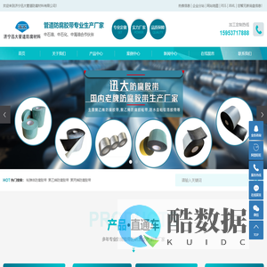 粘弹体防腐胶带_聚乙烯防腐胶带_聚丙烯防腐胶带 -济宁迅大管道防腐材料有限公司