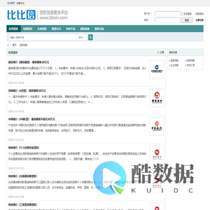 信用贷款-比比信-贷款信息聚合平台-bbxin.com