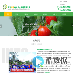 有机无机复混肥专业生产厂家