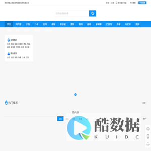 上海新天地旅业集团有限公司