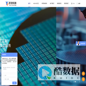 MEMS微纳加工与半导体制造/芯片封装一体化平台 - 上海羿淳科技有限公司
