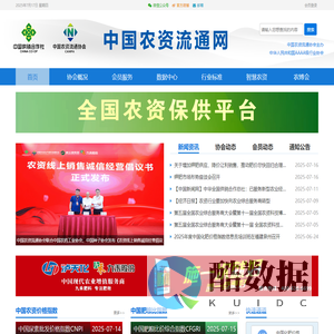 首页 - 中国农资流通网